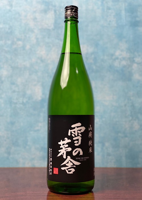 雪の茅舎　山廃純米